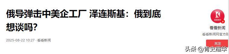 1:19,俄乌战损比披露,574架无人机和40枚导弹空袭,美工厂被炸